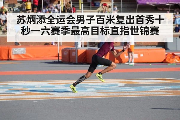 athlete running race