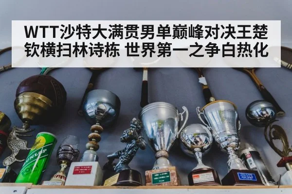table tennis trophy